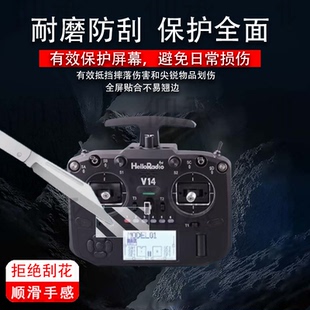 适用于HelloRadio V14开源遥控器贴膜FPV高频头屏幕膜V14 MAX R9摇杆遥控器保护膜V14pro贴膜高清防爆防刮花