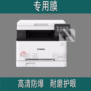 适用于定做打印机屏幕贴膜佳能惠普联想施乐商用办公复印机触摸屏保护膜A4激光彩印一体机平板电脑膜防刮软膜