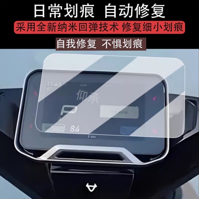 适用于小牛NS仪表钢化膜电动车NSTCiti仪表罩NLT/NXL/NXT保护膜5寸/4.3寸屏幕壳膜NST Sport旋钮改装配件ns