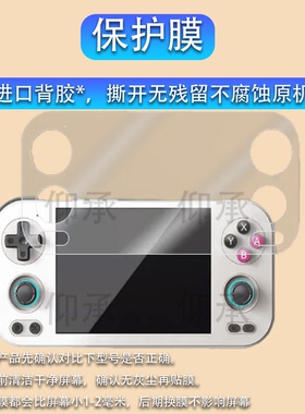 适用于安伯尼克RG476H掌机贴膜4.7寸周哥rg476复古游戏机保护膜ANBERNIC RG477M街机AR膜高清防爆刮非钢化膜