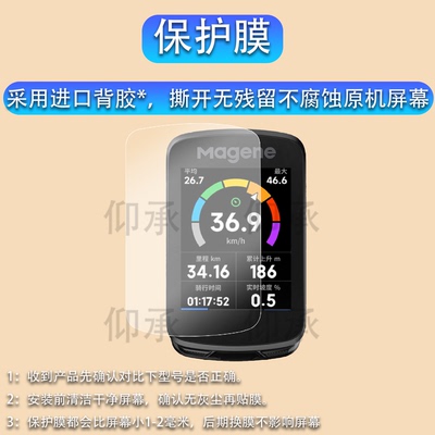 适用于迈金C606V2码表钢化膜c606v2保护套C606 V2智能贴膜Magene彩屏智能里程表保护膜C606Pro速度踏频器玻璃