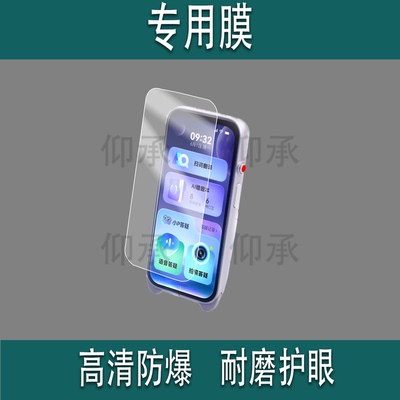 适用于有道答疑笔Space X词典笔贴膜AI答疑笔SpaceOne点读笔保护膜套盒摄像头镜头膜全面屏错题学习机非钢化