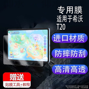 适用于希沃T20平板钢化膜11寸屏幕T2保护膜XPT31A电脑摄像镜头膜