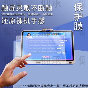 适用于作业帮P50学习机钢化膜新25款作业帮X50屏幕膜12.2寸ZPD1221学习平板镜头保护膜X58类纸膜高清贴膜包壳