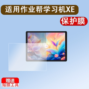 适用作业帮学习机XE手提包14.3英寸学生平板电脑包XE精英旗舰版学练一体家教机收纳内胆公文包防爆玻璃钢化膜