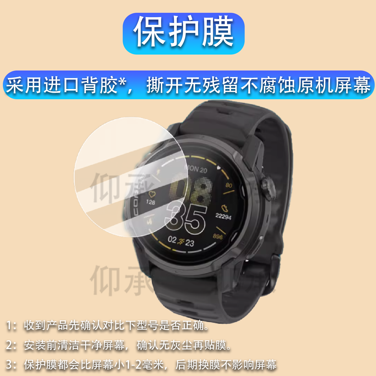 适用于高驰APEX 4手表钢化膜户外运动手表NOMAD保护膜PACE3PACE2手表膜apex44246表盘防刮高清pro屏幕膜