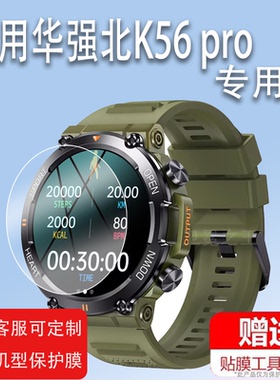 适用于华强北K56 pro手表钢化膜ST5MAX钢化膜E59SMAX智能手表贴膜ST5运动手表保护膜K56pro屏幕钢化膜