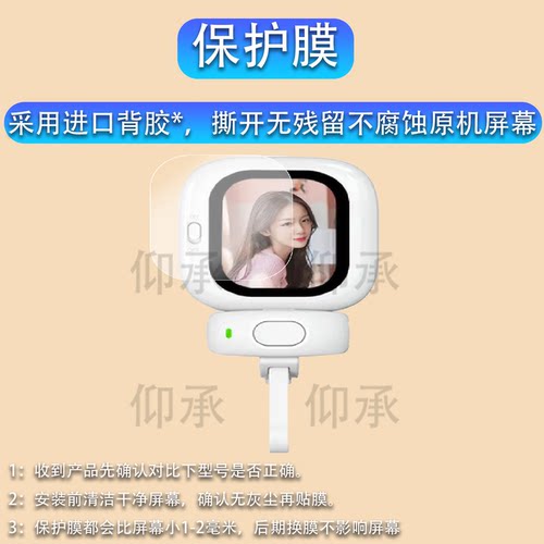 适用于CYNOVA随拍宝mini贴膜102磁吸自拍神器远程投屏器保护膜2.13寸自拍直播Founist后置镜头显示屏非钢化膜