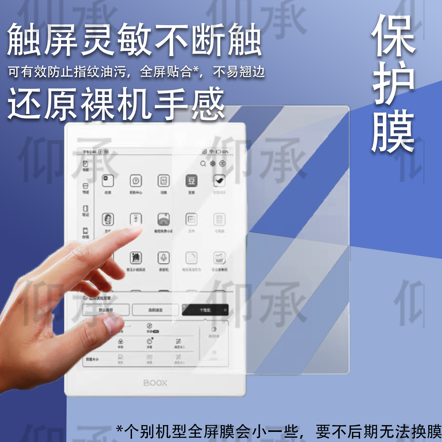 适用文石BOOX NoteX5 mini阅读器贴膜7.8寸文石NoteX5 mini电纸书屏幕膜文石NoteX5S平板保护膜非钢化类纸膜