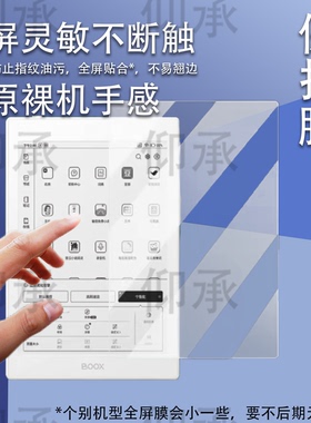 适用文石BOOX NoteX5 mini阅读器贴膜7.8寸文石NoteX5 mini电纸书屏幕膜文石NoteX5S平板保护膜非钢化类纸膜
