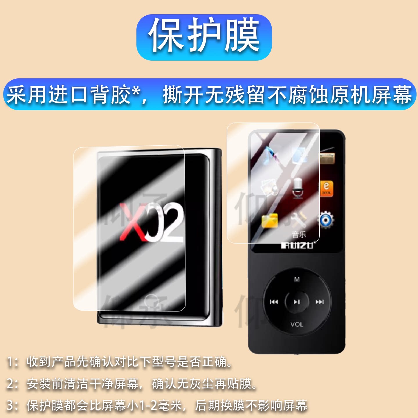 适用于锐族X02播放器贴膜mp3随身听学生版x02音乐播放器保护膜mp4说听歌神器电子书学习机非钢化膜防刮屏幕图片