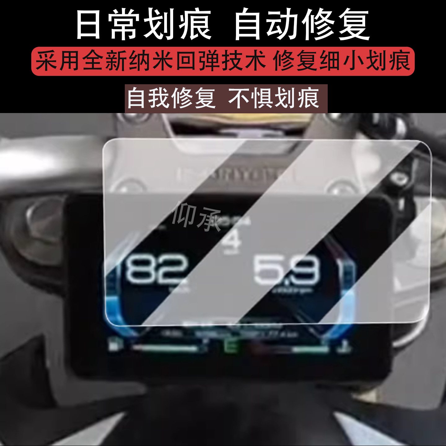 适用于升仕310V仪表膜摩托车升仕368D/368E/368M液晶仪表盘钢化膜368G/703F/703RR屏幕保护膜368K改装配件