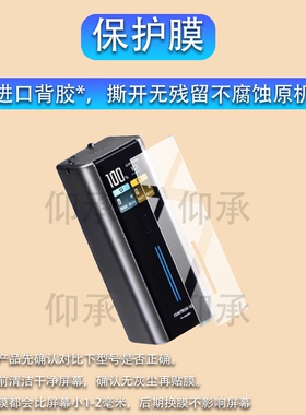 适用于酷态科10号Fusion充电宝贴膜BA652U保护膜电能充二合一充电器67W移动电源非钢化90W苹果17Pro小米屏幕