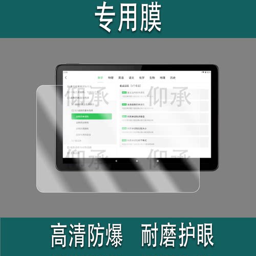 适用于清北道远学习平板Pro贴膜QB32A/RJ813/DY101学习机保护膜10.1寸XP21A屏幕AR类纸11.97寸电脑非钢化膜