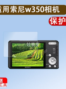 适用索尼w350相机钢化膜w300/W130屏幕hx30贴膜a65/hx5/H50/W610