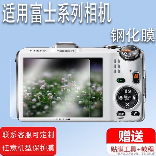 适用于富士F600相机钢化膜富士f700/f300屏幕保护膜z300/f455/s3400贴膜CCD数码相机f30/z100/j38膜防爆刮
