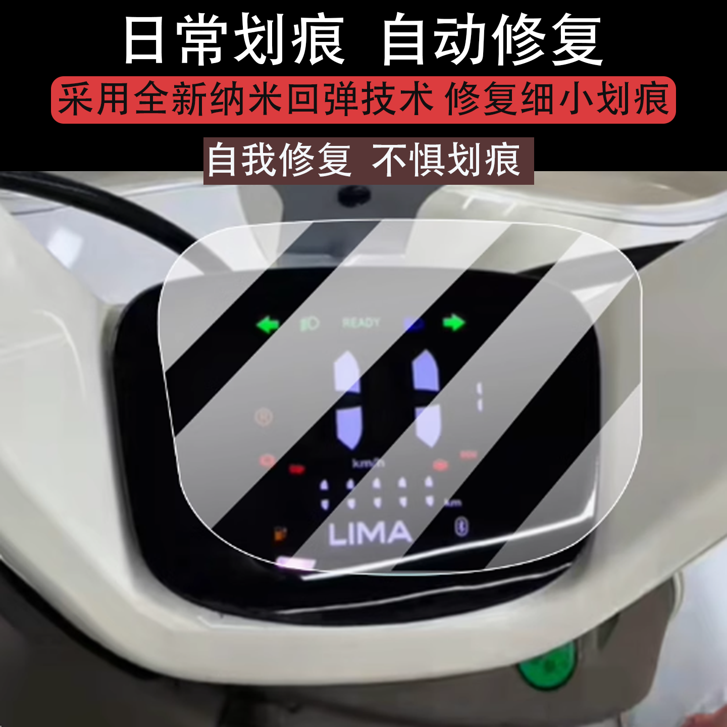 适用于立马乐瑶仪表膜立马乐颜电动车立马乐品屏幕贴膜立马乐酷液晶非钢化立马乐炫摩托码表盘保护膜电瓶配件