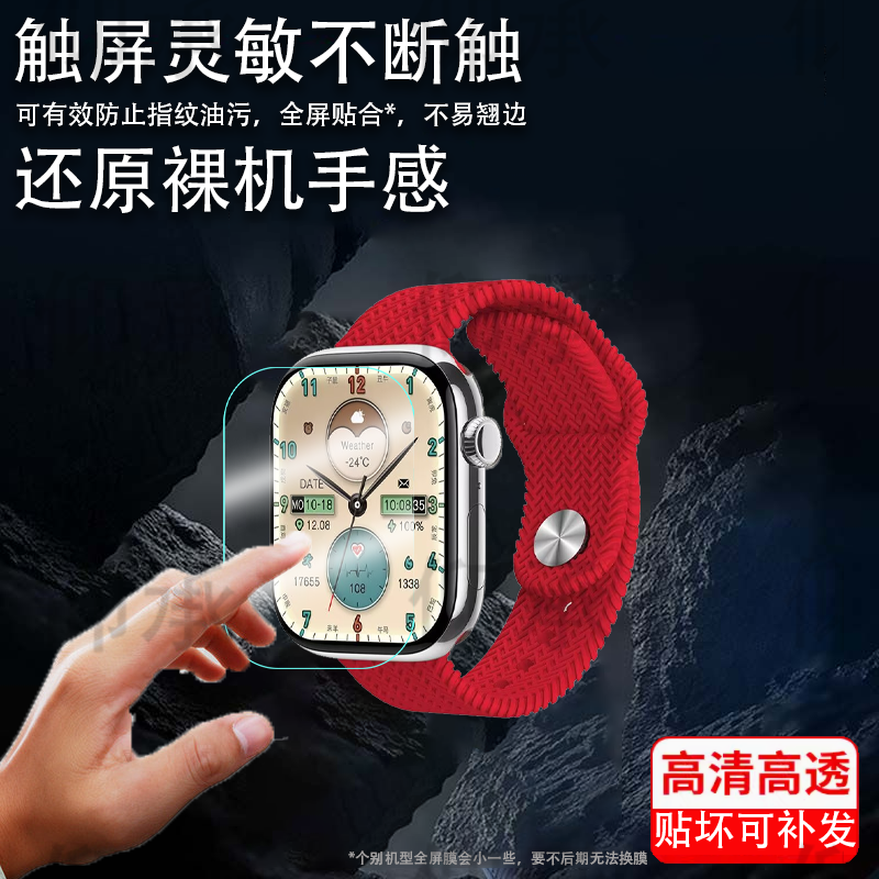 适用于乔帮主HK10 PRO-B手表贴膜华强北S10屏幕膜GDS16顶配版HK10PRO+智能腕表膜s9pro保护膜s9max十代非钢化