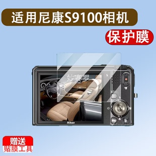 s3000 S2500 适用尼康S9100相机钢化膜尼康S9500 S9400贴膜S9200