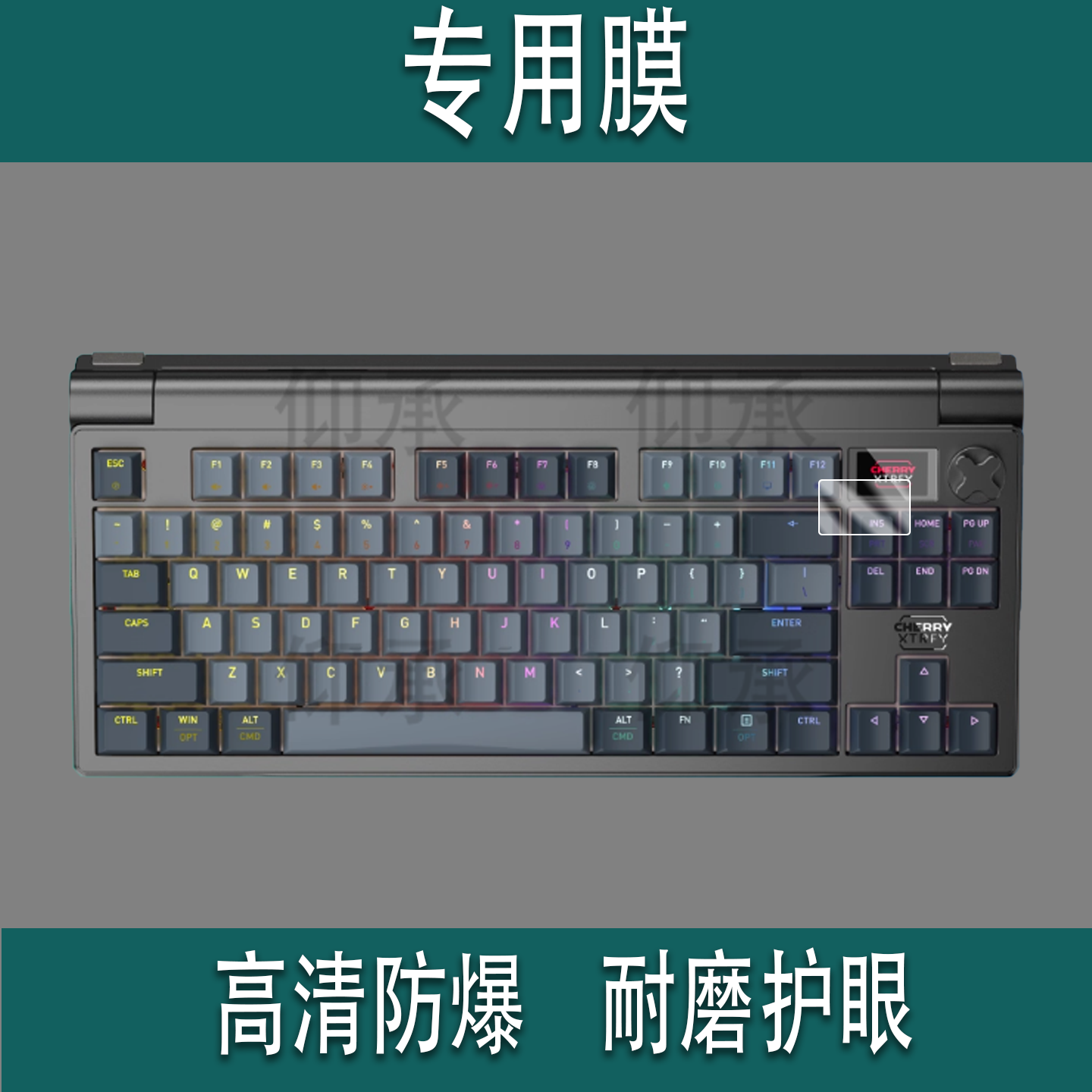 适用于CHERRY樱桃MX8.3键盘贴膜pixiu 75小屏膜樱桃pixiu98铝坨坨小窗屏膜mx8.3无线三模机械键盘非钢化膜防