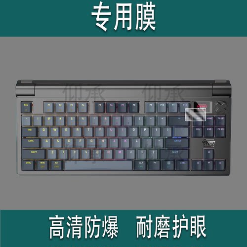 适用于CHERRY樱桃MX8.3键盘贴膜pixiu 75小屏膜樱桃pixiu98铝坨坨小窗屏膜mx8.3无线三模机械键盘非钢化膜防