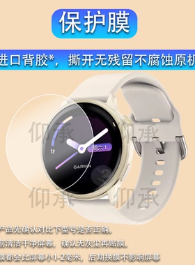 适用于佳明GarminActive6手表贴膜佳明Active6保护膜25新款佳明A6智能运动健康1.2寸六代6手表屏幕非钢化膜
