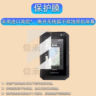 适用于佳明Etrex Touch码表贴膜手持机导航仪Touch保护膜3寸EtrexTouch骑行记录仪非钢化高清防刮花屏幕膜