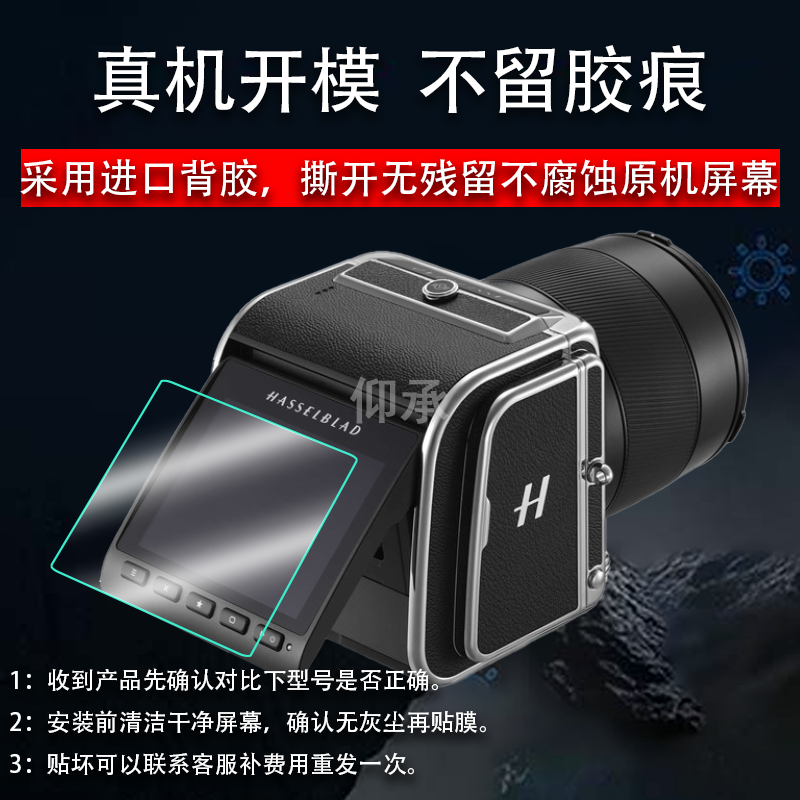 适用于907X50C相机贴膜907X50C/907X100C屏幕保护膜X1DII50C微单屏幕膜