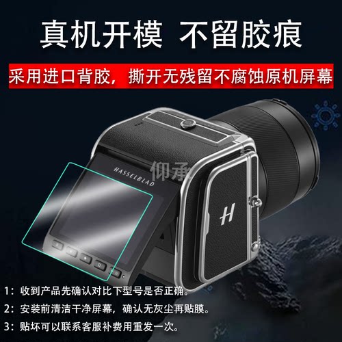 适用于907X50C相机贴膜907X50C/907X100C屏幕保护膜X1DII50C微单屏幕膜
