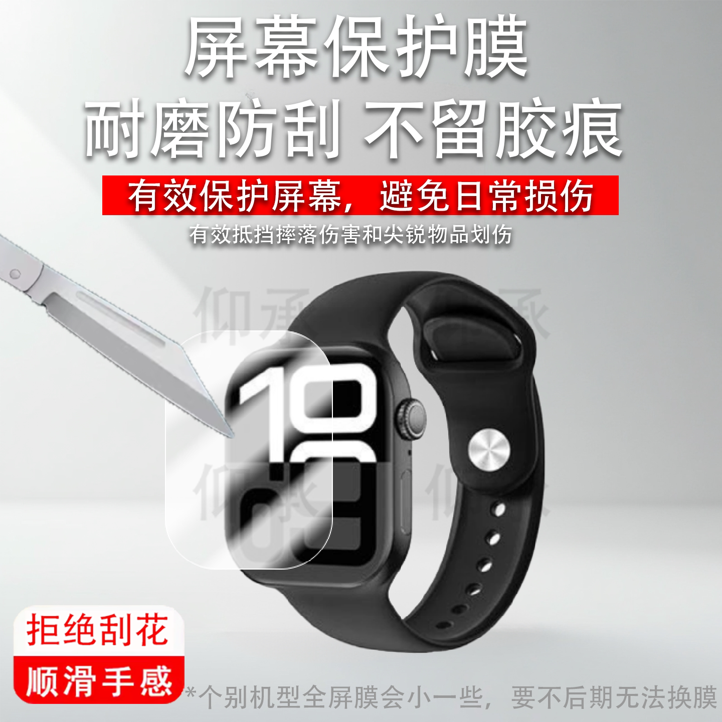 适用华强北watchS11手表贴膜WATCHS10智能手表保护膜新款S11电话腕表屏幕非钢化膜1.95寸s10苹果运动手环防刮图片