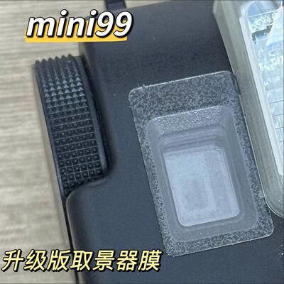 适用于富士拍立得mini99取景器保护膜mini90防尘防刮膜前后膜非钢化膜模式屏膜显示屏膜镜头膜快门按键膜相纸