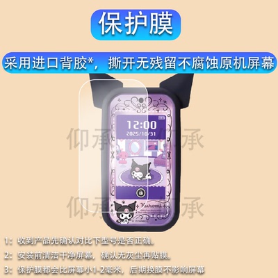 适用于多美卡三丽鸥库洛米黑米手机贴膜造型拍照电子游戏宠物机保护膜玩具节日礼物屏幕防刮软膜非钢化膜