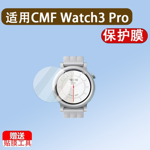 适用于CMF Watch3 Pro手表钢化膜CMFWatch Pro2腕表贴膜CMFWatchPro3