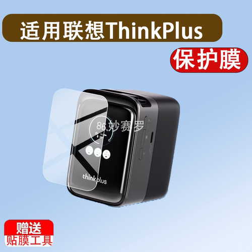 适用于联想ThinkPlus方胖子贴膜190W屏幕膜PBLN20190B保护膜20000毫安