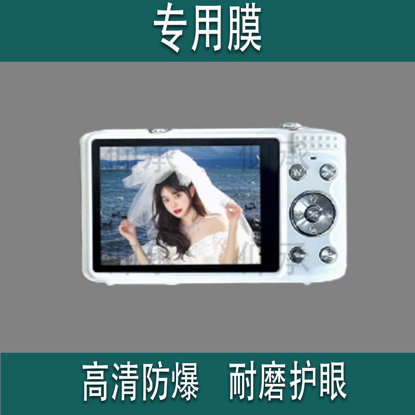 适用于科曼者c25数码相机贴膜复古旅游vlog保护膜2.8英寸屏幕膜科曼者C25美颜相机非钢化膜ccd单反配件