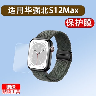 适用华强北S12Max表带S11max编织弹力带S10Max智能手表磁吸卡扣带
