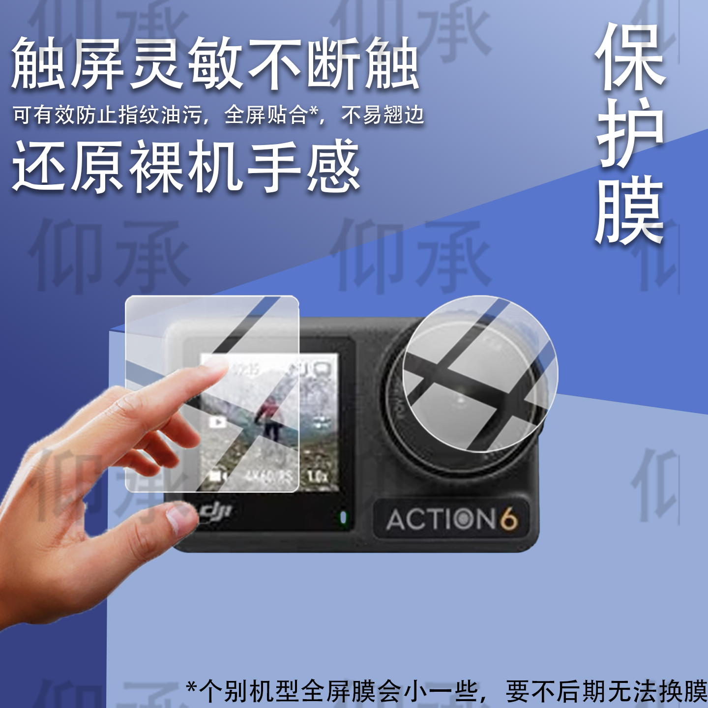 适用大疆action66pro钢化膜osmo运动相机膜action55 pro大疆action34保护灵眸相机六代镜头配件防刮屏幕膜