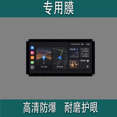 适用于突破者M2 Max钢化膜智能车机M3/M2/M1贴膜记录仪M12/ M12Max /M12Pro保护膜导航仪M12S/M2S高清6.1寸