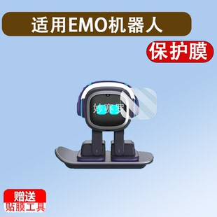 适用于EMO机器人贴膜emopet智能桌面屏幕膜AI保护膜vector三代非钢化膜