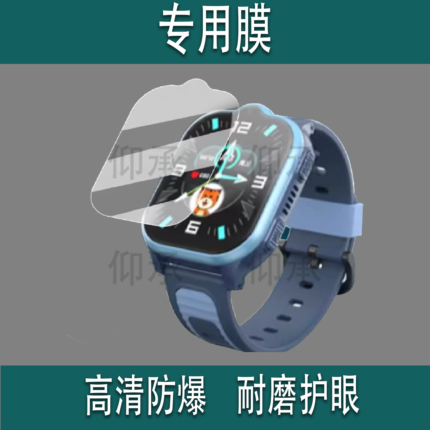 适用于金立YOGO25手表贴膜儿童电话手表YOGO20保护膜YOGO3YOGO19屏幕膜YOGO1213S16手表膜8Pro非钢化膜