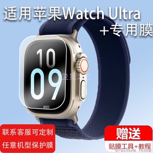 适用于Apple苹果Watch Ultra手表钢化膜iWatch S8U苹果WatchUltra2保护膜Ultra电话贴膜华强北49mm版屏幕膜