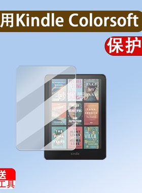 适用24款亚马逊Kindle Colorsoft阅读器贴膜Kindlecolorsoft贴膜