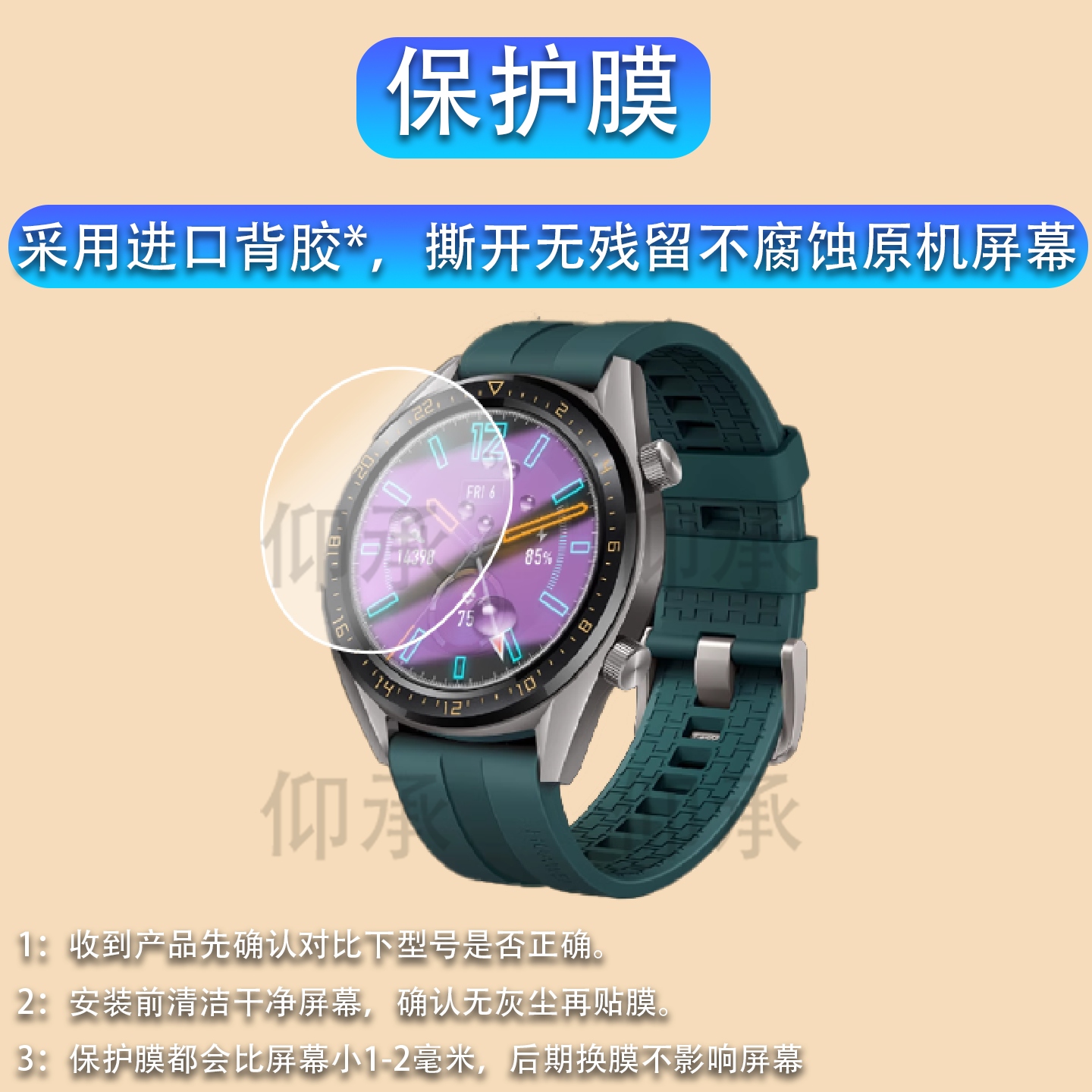 适用于Amazfit华米T-Rex3 Pro智能运动手表钢化膜48mm表盘屏幕膜户外骑行登山GPS定位手环保护膜1.5英寸贴膜