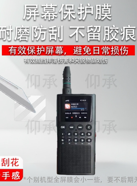 适用于朝元WT2对讲机贴膜新款公网双模对讲机屏幕膜非钢化膜朝元A15播放器保护膜随身听高清防爆防刮花