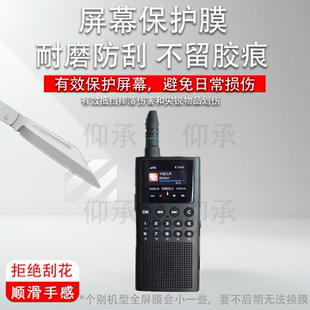 适用于朝元WT2对讲机贴膜新款公网双模对讲机屏幕膜非钢化膜朝元A15播放器保护膜随身听高清防爆防刮花