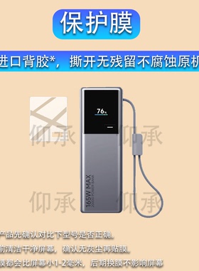 适用于小米自带线充电宝20000充电宝贴膜165W保护膜小米充电宝10000电源屏幕非钢化膜PB2165套PB1165收纳盒壳