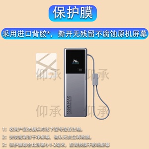 适用于小米自带线充电宝20000充电宝贴膜165W保护膜小米充电宝10000电源屏幕非钢化膜PB2165套PB1165收纳盒壳