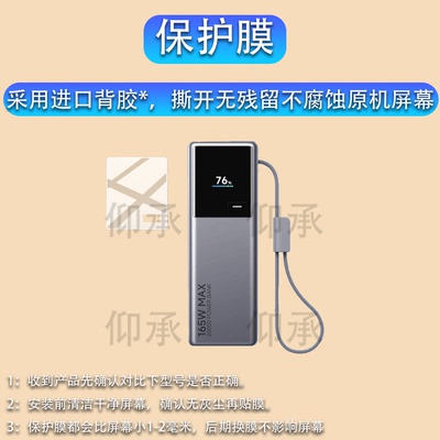 适用于小米自带线充电宝20000充电宝贴膜165W保护膜小米充电宝10000电源屏幕非钢化膜PB2165套PB1165收纳盒壳