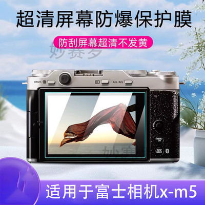 适用于富士GFX100RF保护膜X-M5相机屏幕贴膜中画幅全屏覆盖防反光