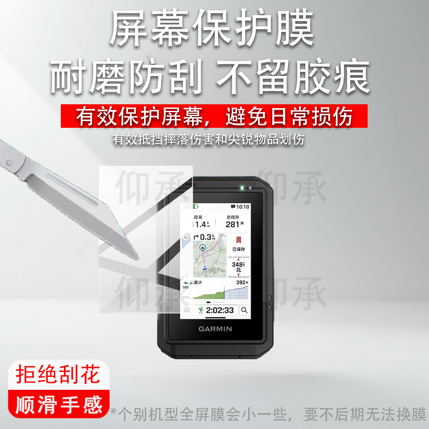 适用佳明Etrex Touch码表贴膜Touch导航仪保护膜25新款EtrexTouch摩托车骑行记录仪非钢化膜3寸手持机屏幕膜